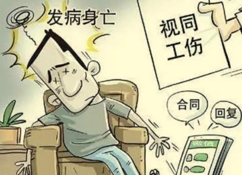 山西省工伤赔偿标准2026最新标准