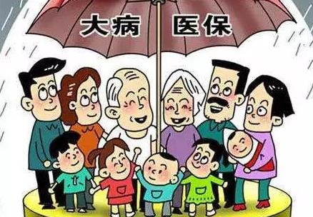 2026年农村大病救助需要什么条件才能申请?