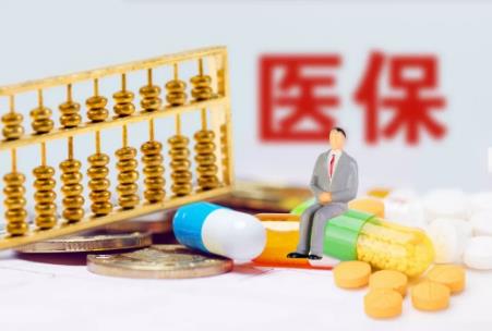 2026年公务员退休医疗补助标准最新