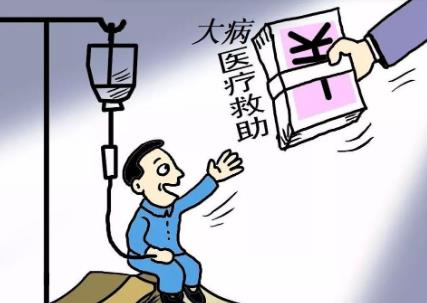 2026年职工大病专项救助政策