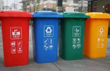 生活垃圾分类