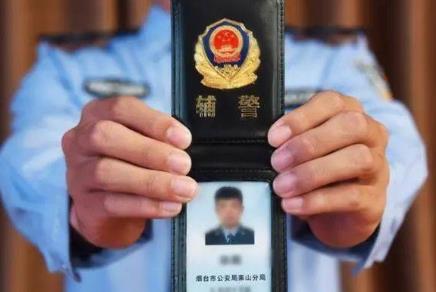 四川省公安机关警务辅助人员管理办法2026全文