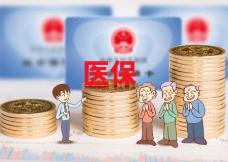 2026年职工慢病医保报销政策规定最新