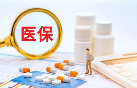 2026年特殊工种医保退休政策最新