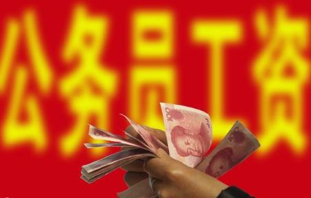 2026年公务员病假工资发放标准及规定