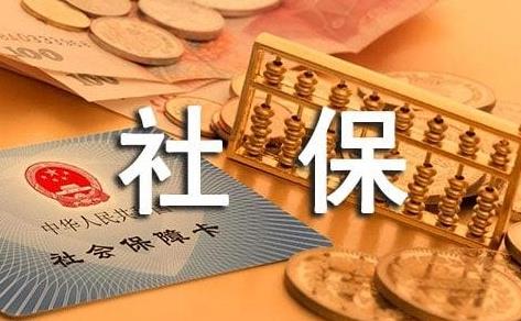 2026年灵活就业社保缴费标准有新变化吗?