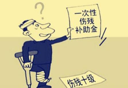 2026年伤残等级评定标准及赔偿标准明细最新