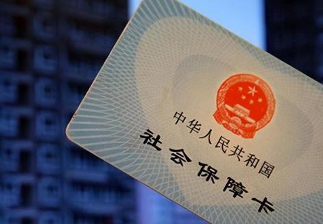 2026年社保卡丢了怎么补办?