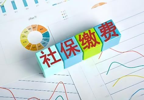 灵活就业人员社保缴费多少年划算?多少年回本?