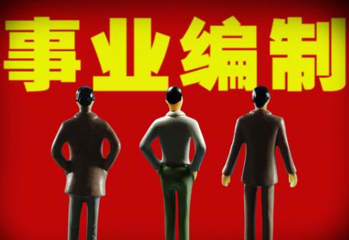 2026年事业单位技术岗位退休待遇标准规定