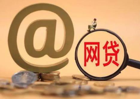 黑网贷强制下款后,威胁要爆通讯录怎么办?