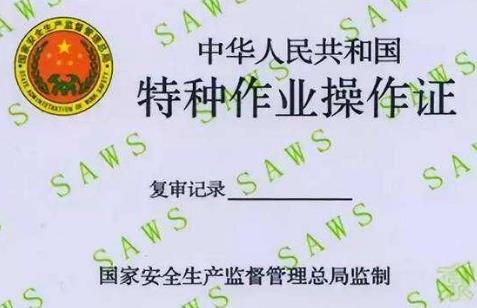 2026年特种作业人员退休年龄最新规定