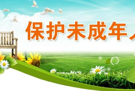 福建省未成年人保护条例2026全文