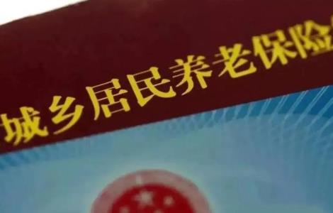 为什么不建议城乡养老保险?