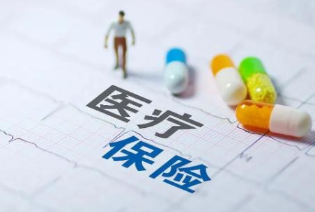 灵活人员退休医保待遇标准2026年