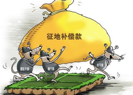 山东省土地征收管理办法2026全文