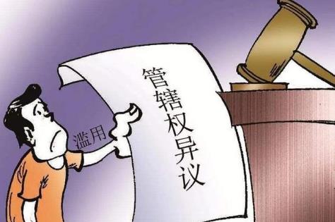 反外国不当域外管辖