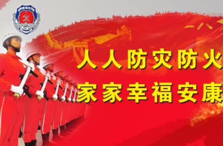 内蒙古自治区机关、团体、企业、事业单位消防安全管理规定2026全文
