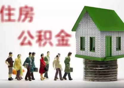 杭州住房公积金缴费比例标准2026年