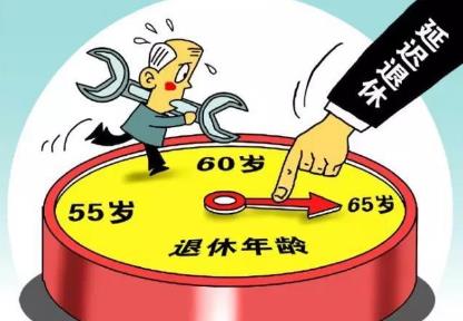 灵活就业人员退休年龄及待遇标准2026年