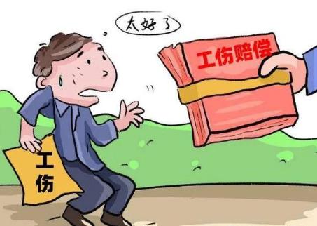 2026年辽宁省工伤赔偿最新标准