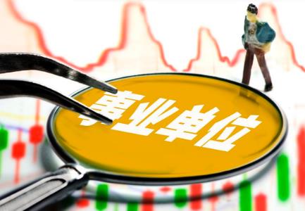 事业单位退休待遇详解最新规定2026年