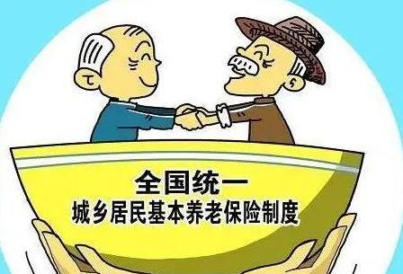 城乡居民基本养老保险缴费新规定2026年