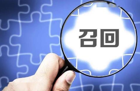 山西省消费品缺陷信息举报奖励办法2026全文