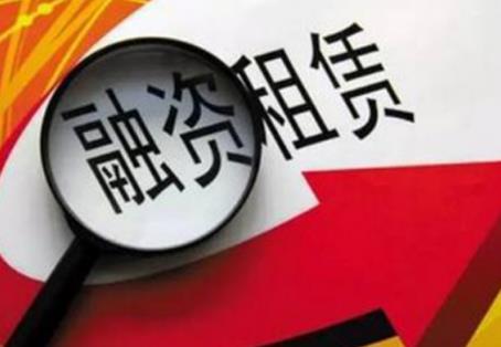 山东省融资租赁公司租赁物管理规则2026全文 