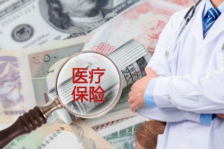 职工大病医疗保险报销标准新规2026年