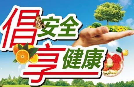黑龙江省食品安全条例2026全文