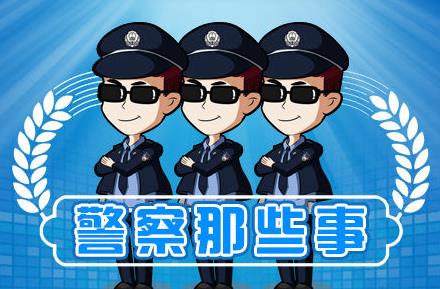 人民警察提前退休工资待遇最新规定2026年