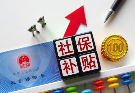 残疾人就业社保补贴标准2026年