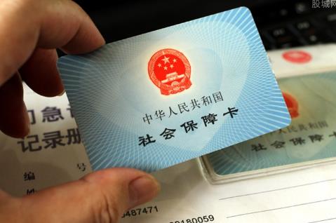 职工社保