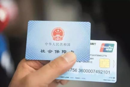 灵活就业人员社保缴费基数越高越好吗?