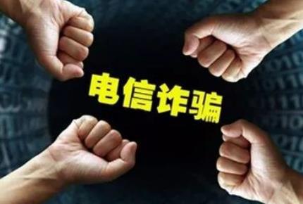 电信诈骗的钱能通过警方回来吗?