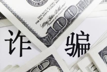 商业诈骗罪的要判多少年?