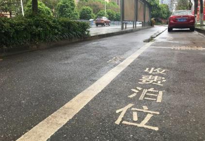 武汉市机动车道路临时停放管理办法2026全文