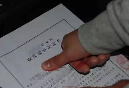 取保候审的条件及法律规定2026年