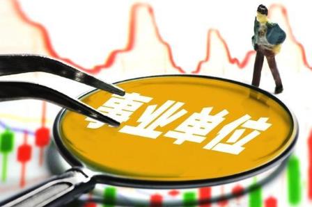 事业单位退休待遇最新规定2026年