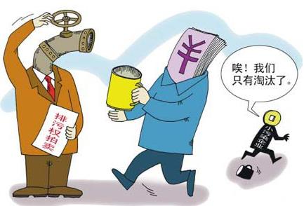 排污权