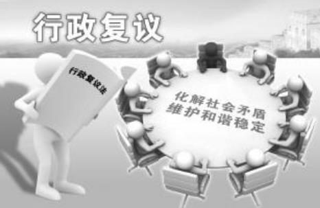 中华人民共和国行政复议法实施条例2026全文