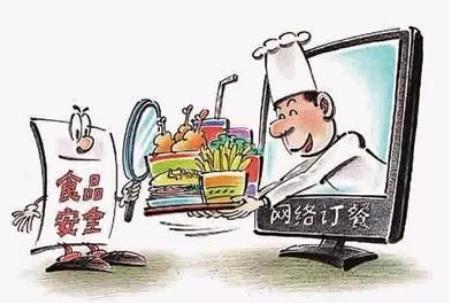网络餐饮服务