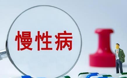 门诊慢性病病种目录2026年最新版