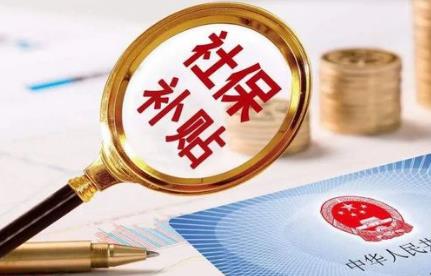 4050灵活就业人员社保缴费标准2026年