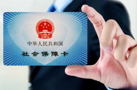 社保