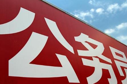 公务员提前退休和正常退休工资待遇差别?