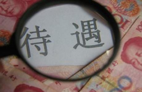 河北省工伤9级赔偿标准明细2026新规定