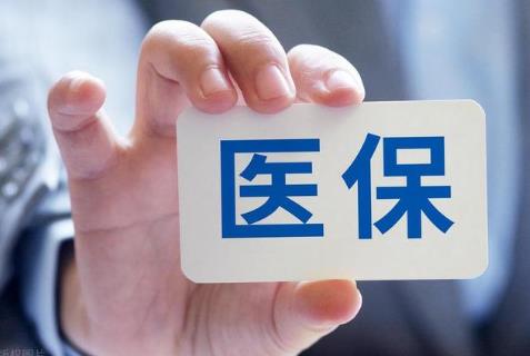 2026年人民警察退休医疗补助待遇最新规定