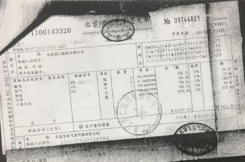 非法出售发票罪怎么判刑?